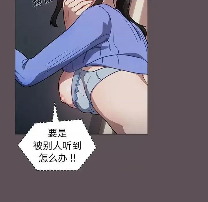组长的小秘密 组长的小秘密-第 7 话 第27页