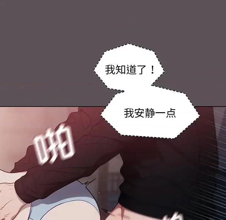 组长的小秘密 组长的小秘密-第 7 话 第28页