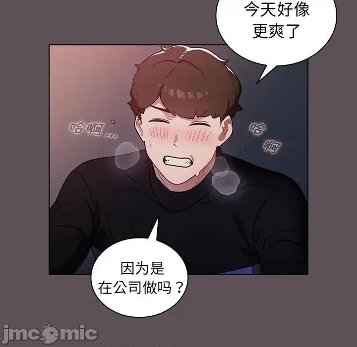 组长的小秘密 组长的小秘密-第 7 话 第30页