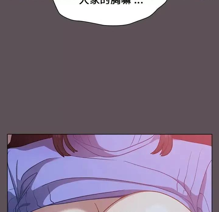 组长的小秘密 组长的小秘密-第 7 话 第36页