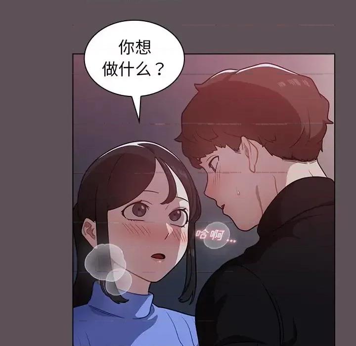 组长的小秘密 组长的小秘密-第 7 话 第42页