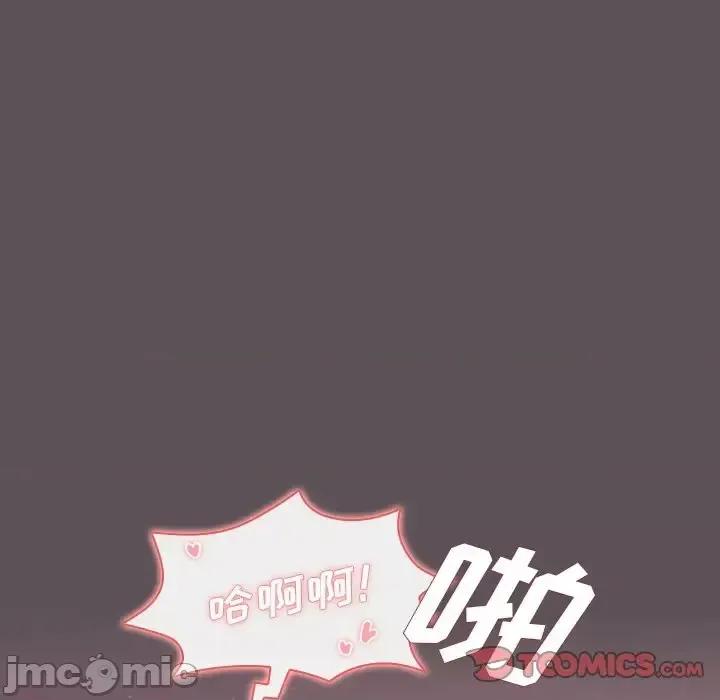 组长的小秘密 组长的小秘密-第 7 话 第45页