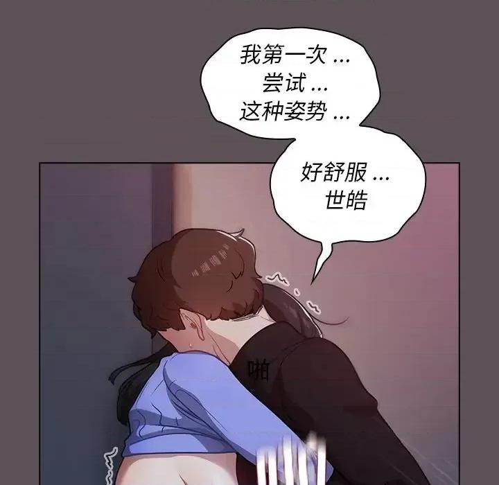 组长的小秘密 组长的小秘密-第 7 话 第49页