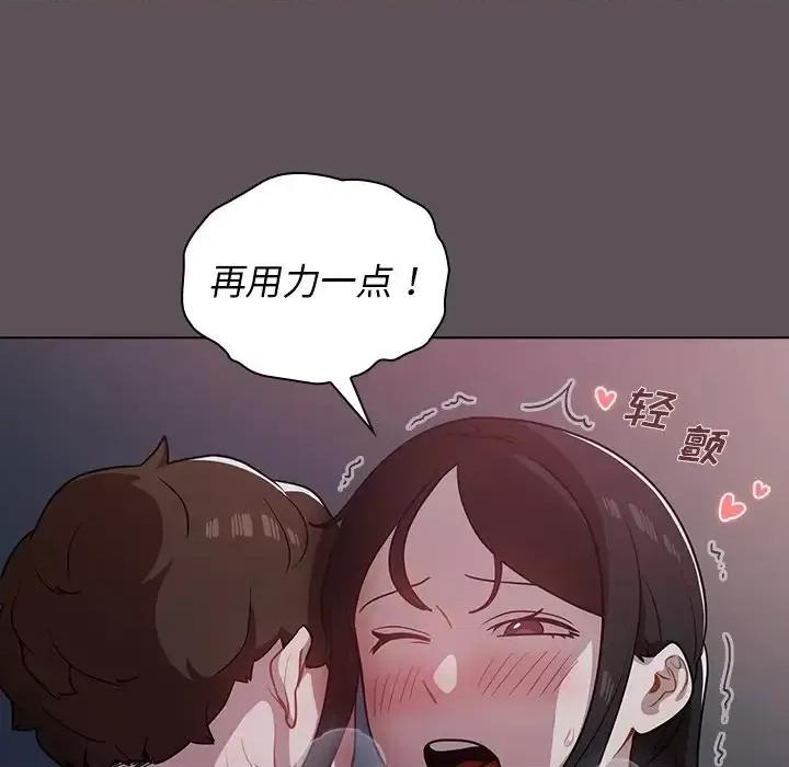 组长的小秘密 组长的小秘密-第 7 话 第51页