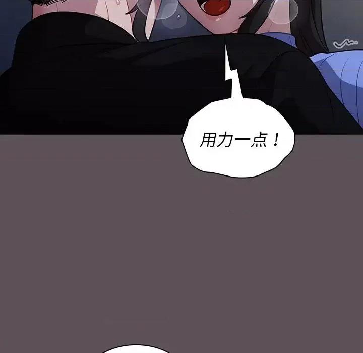 组长的小秘密 组长的小秘密-第 7 话 第52页