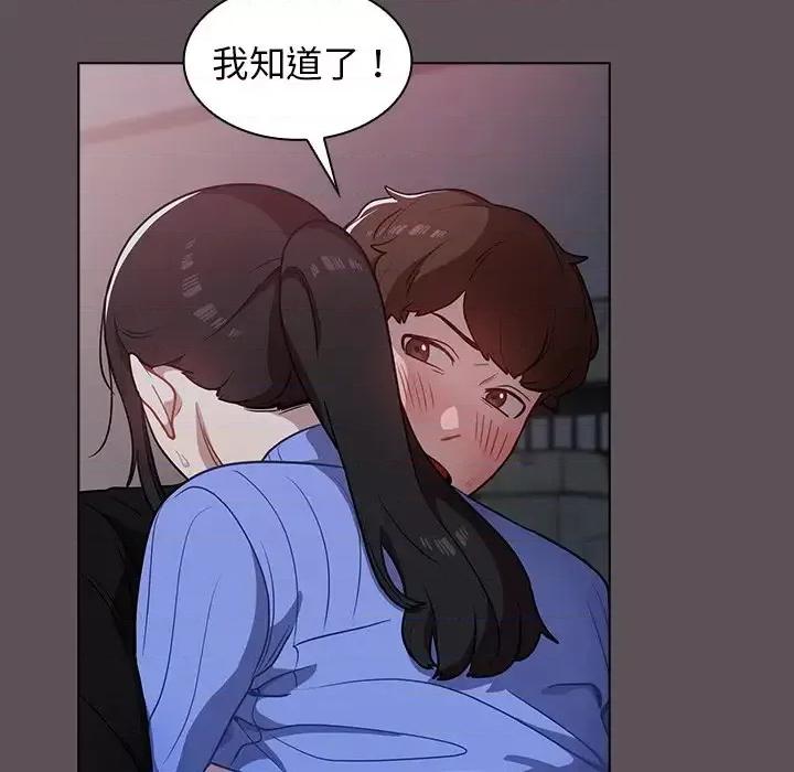 组长的小秘密 组长的小秘密-第 7 话 第53页