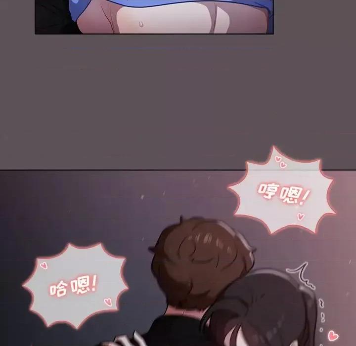 组长的小秘密 组长的小秘密-第 7 话 第54页
