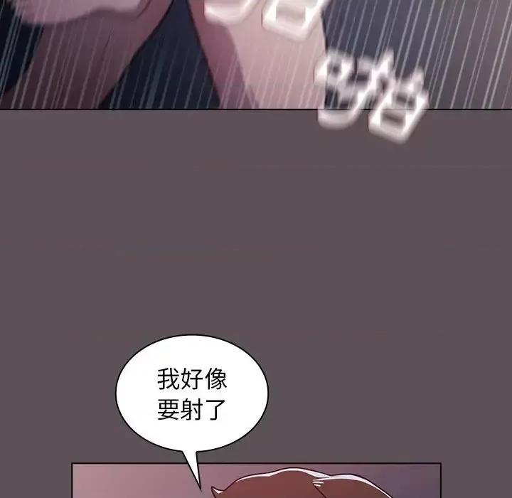 组长的小秘密 组长的小秘密-第 7 话 第56页