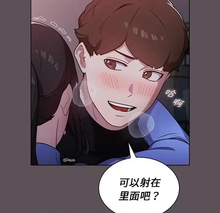 组长的小秘密 组长的小秘密-第 7 话 第57页