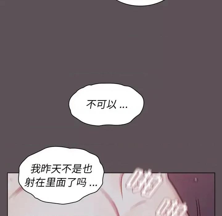 组长的小秘密 组长的小秘密-第 7 话 第58页