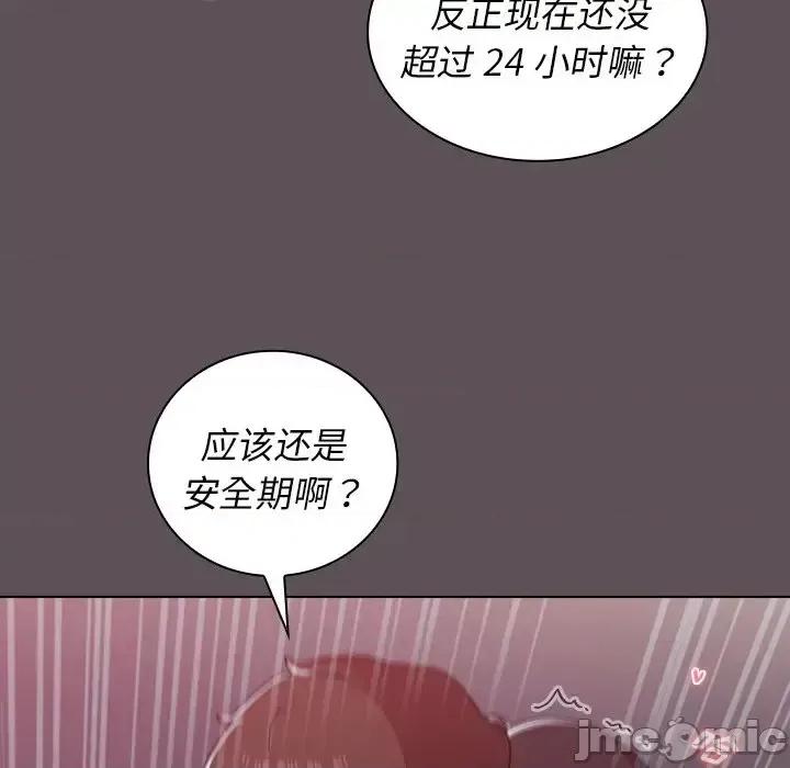 组长的小秘密 组长的小秘密-第 7 话 第60页