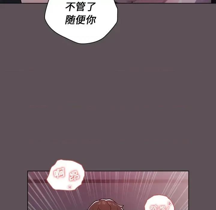 组长的小秘密 组长的小秘密-第 7 话 第62页