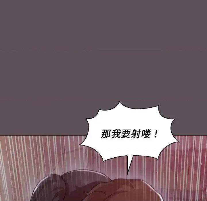 组长的小秘密 组长的小秘密-第 7 话 第64页