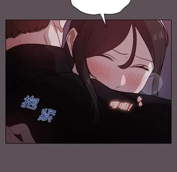 组长的小秘密 组长的小秘密-第 7 话 第67页