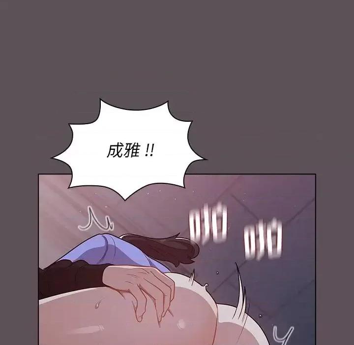 组长的小秘密 组长的小秘密-第 7 话 第68页