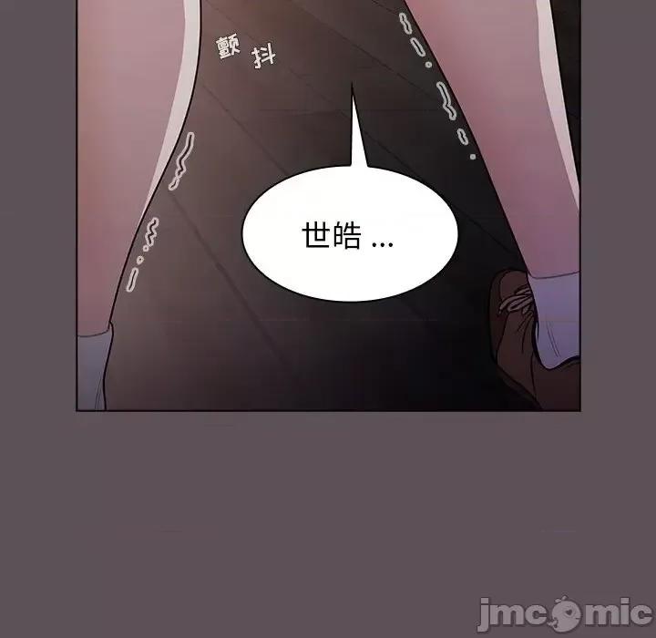 组长的小秘密 组长的小秘密-第 7 话 第75页