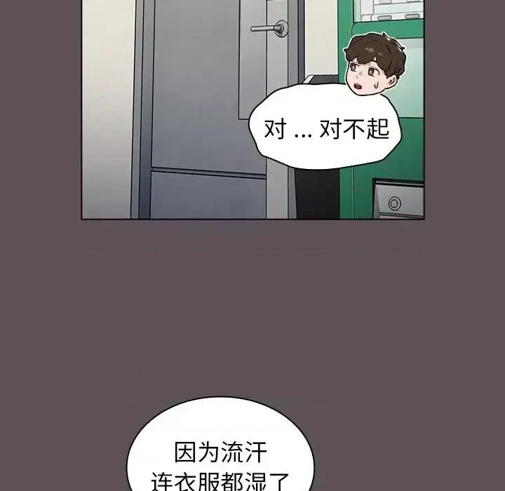 组长的小秘密 组长的小秘密-第 7 话 第78页