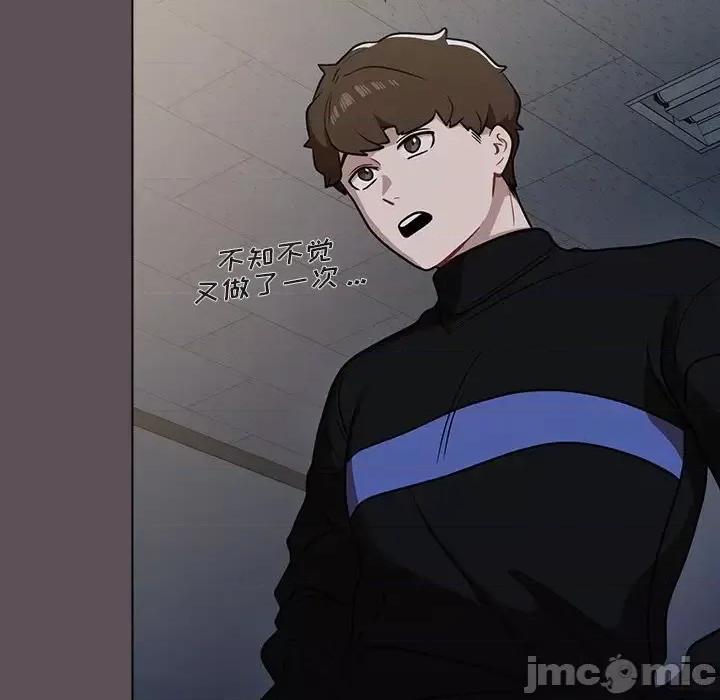 组长的小秘密 组长的小秘密-第 7 话 第85页