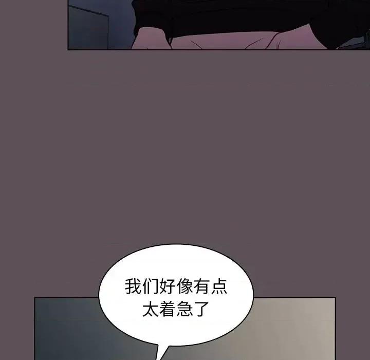 组长的小秘密 组长的小秘密-第 7 话 第86页