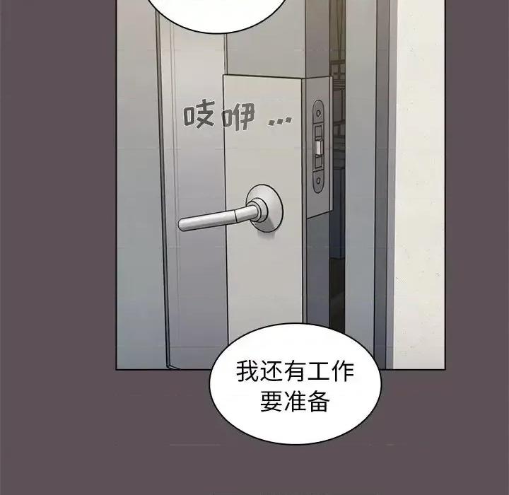 组长的小秘密 组长的小秘密-第 7 话 第89页