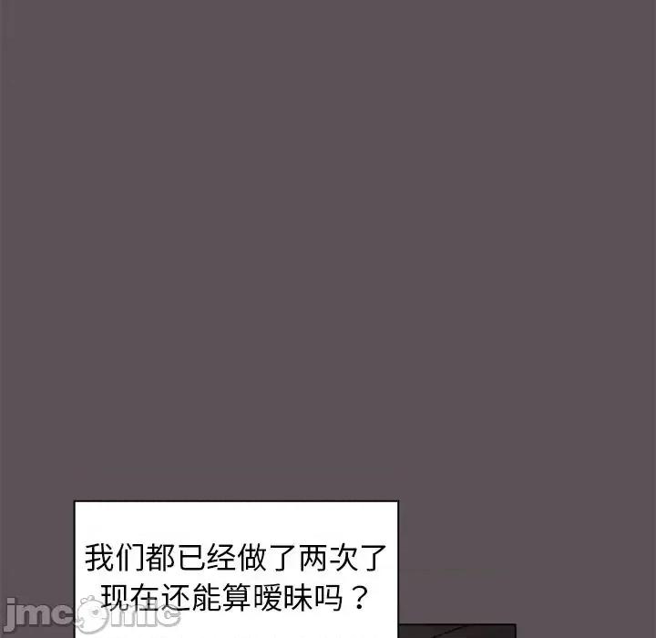 组长的小秘密 组长的小秘密-第 7 话 第95页