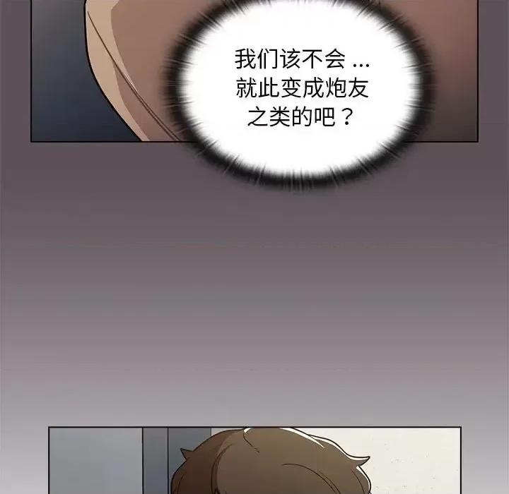 组长的小秘密 组长的小秘密-第 7 话 第98页