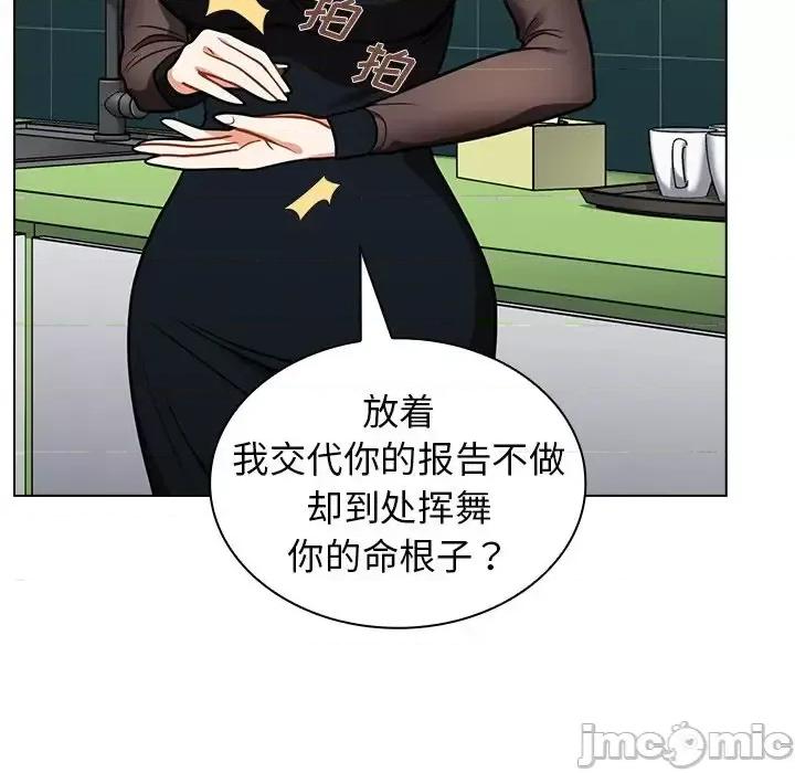 组长的小秘密 组长的小秘密-第 7 话 第105页