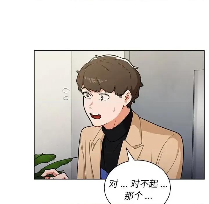 组长的小秘密 组长的小秘密-第 7 话 第106页