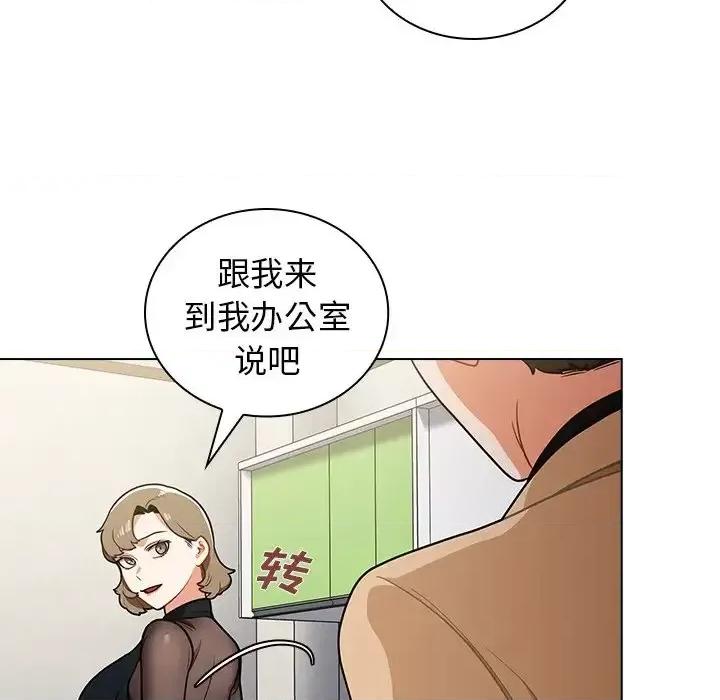 组长的小秘密 组长的小秘密-第 7 话 第107页