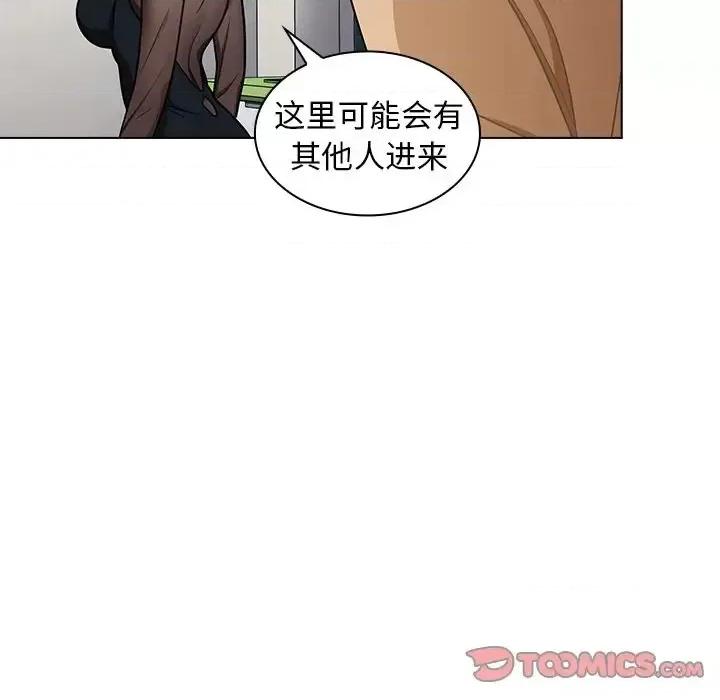 组长的小秘密 组长的小秘密-第 7 话 第108页