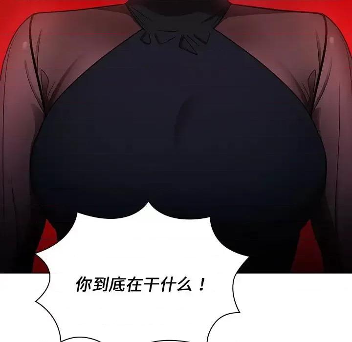 组长的小秘密 组长的小秘密-第 7 话 第113页