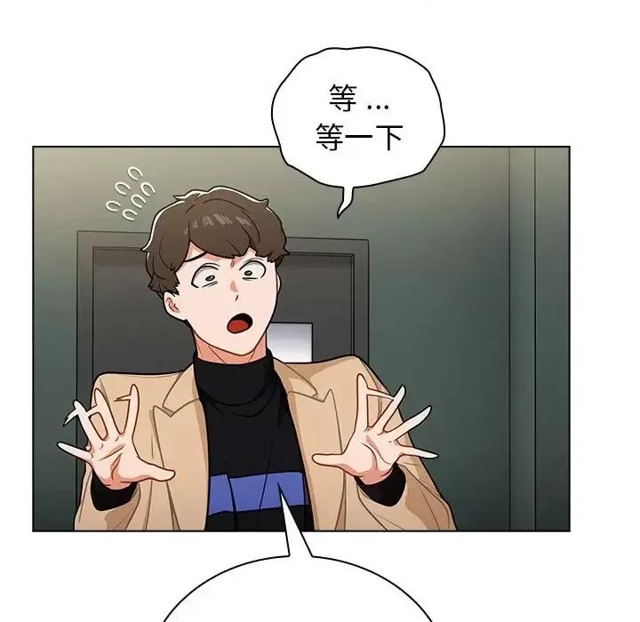 组长的小秘密 组长的小秘密-第 7 话 第118页