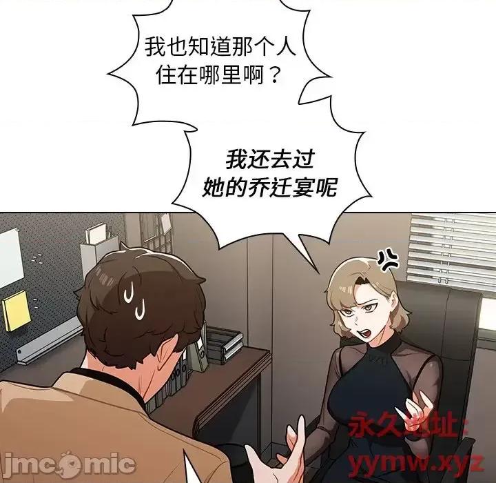 组长的小秘密 组长的小秘密-第 7 话 第120页