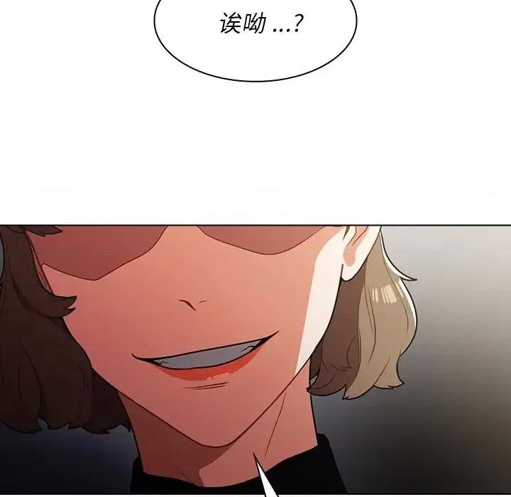 组长的小秘密 组长的小秘密-第 7 话 第122页