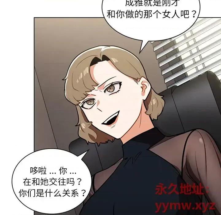组长的小秘密 组长的小秘密-第 7 话 第124页