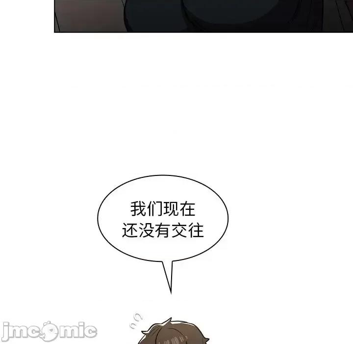 组长的小秘密 组长的小秘密-第 7 话 第125页
