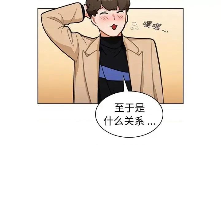 组长的小秘密 组长的小秘密-第 7 话 第126页