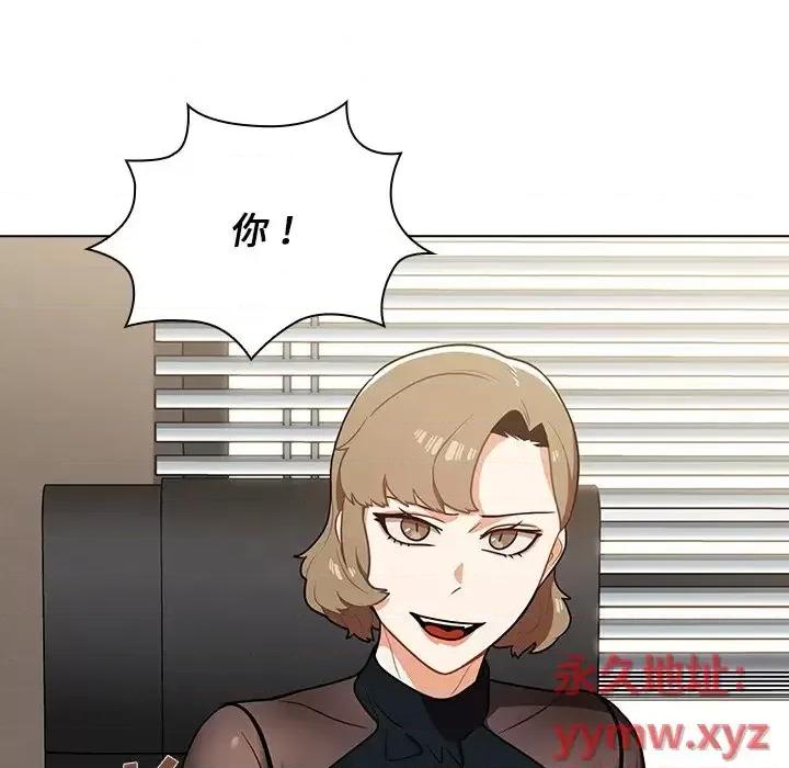 组长的小秘密 组长的小秘密-第 7 话 第127页