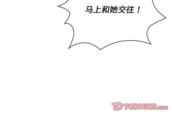 组长的小秘密 组长的小秘密-第 7 话 第129页