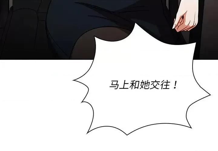 组长的小秘密 组长的小秘密-第 8 话 第4页