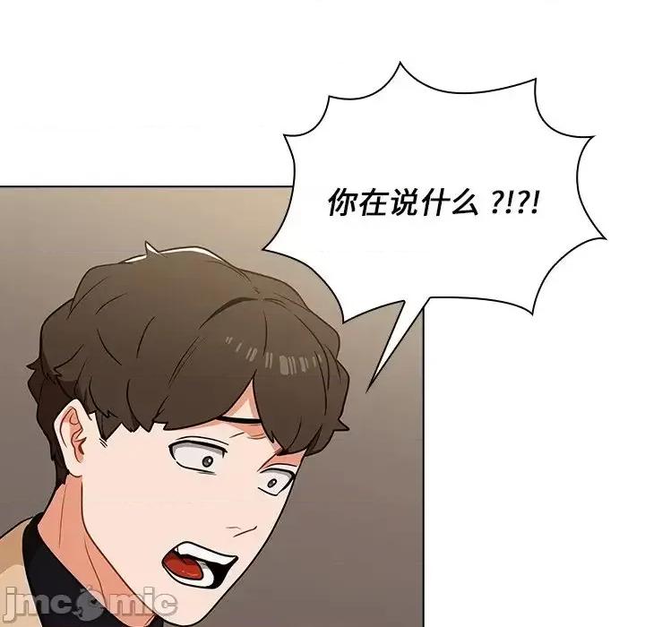 组长的小秘密 组长的小秘密-第 8 话 第10页