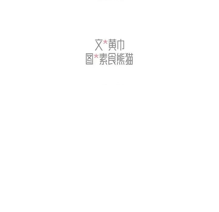 组长的小秘密 组长的小秘密-第 8 话 第13页