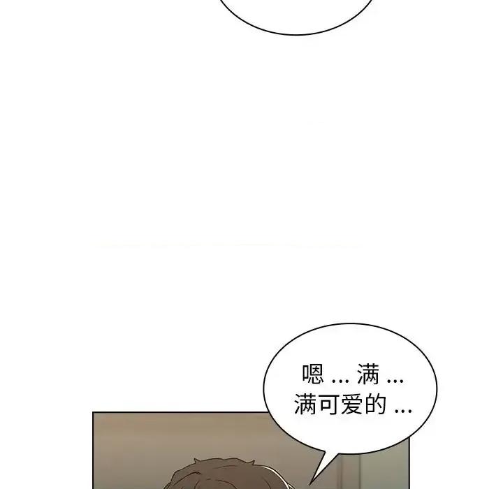 组长的小秘密 组长的小秘密-第 8 话 第19页