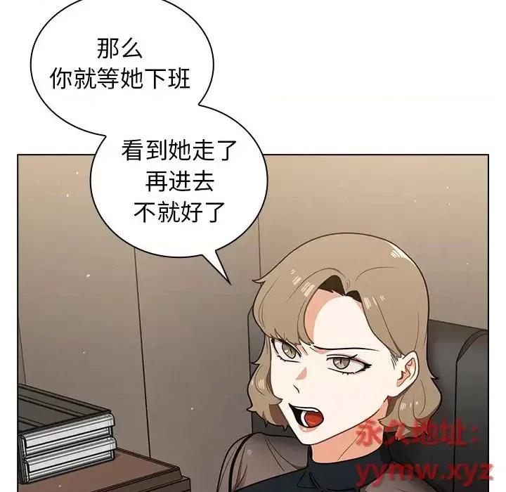 组长的小秘密 组长的小秘密-第 8 话 第21页
