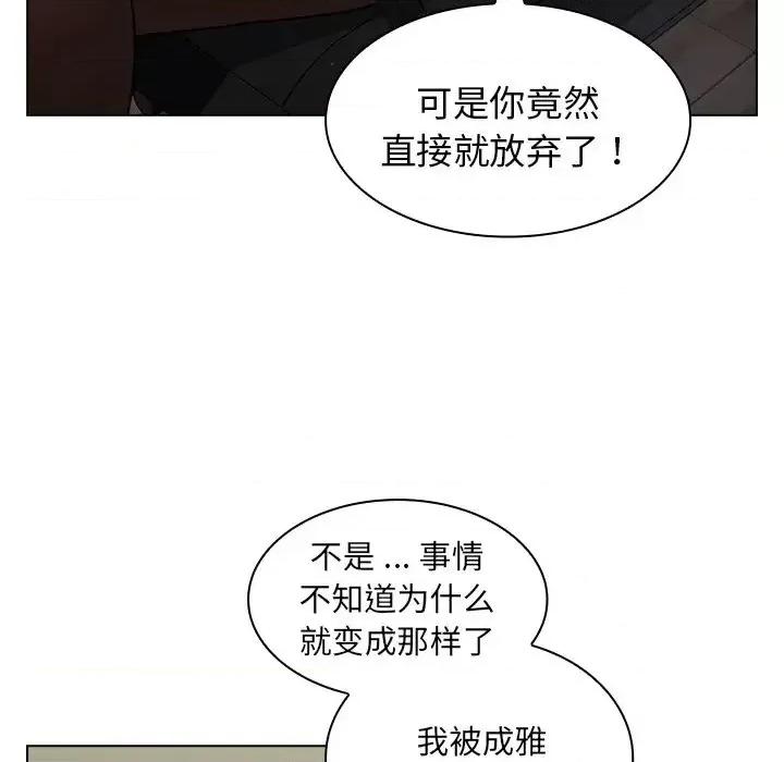 组长的小秘密 组长的小秘密-第 8 话 第23页