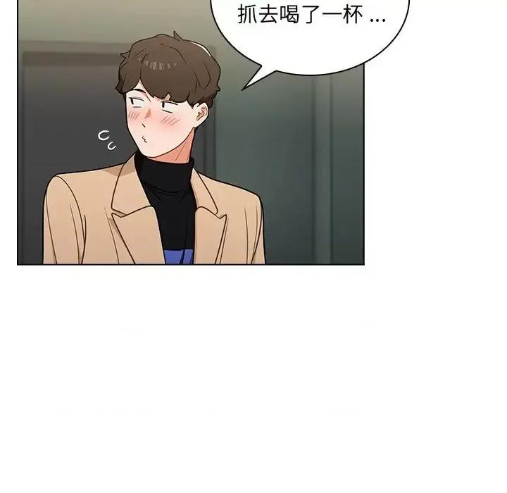 组长的小秘密 组长的小秘密-第 8 话 第24页