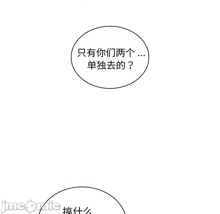 组长的小秘密 组长的小秘密-第 8 话 第25页