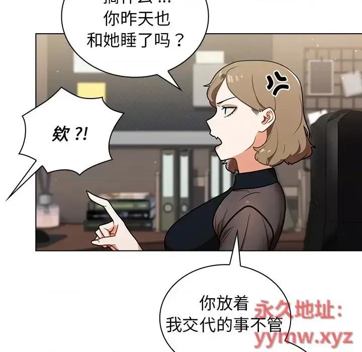 组长的小秘密 组长的小秘密-第 8 话 第26页