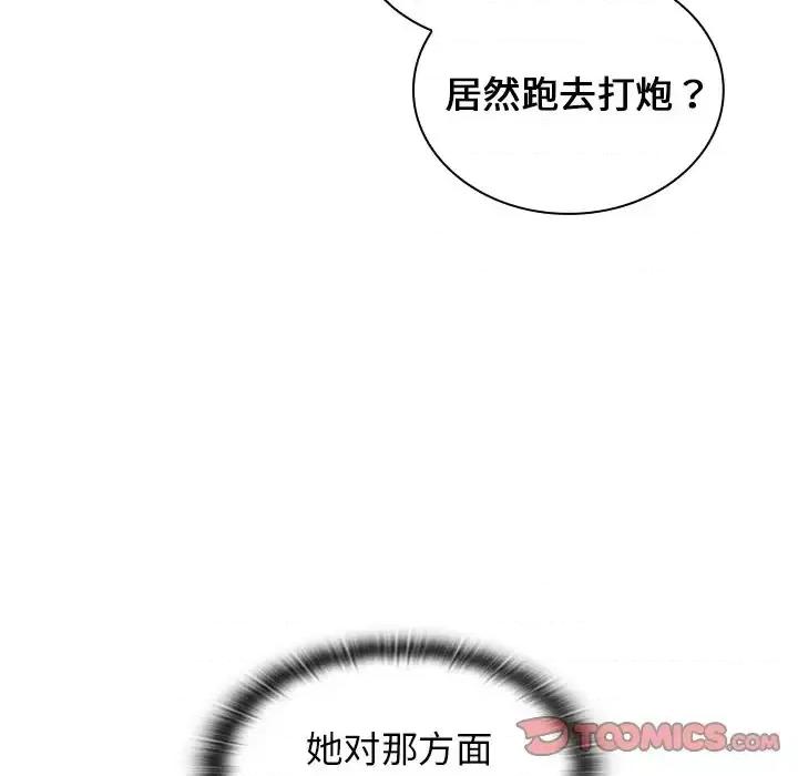 组长的小秘密 组长的小秘密-第 8 话 第27页