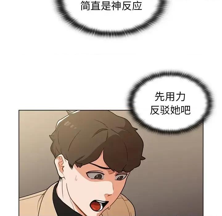 组长的小秘密 组长的小秘密-第 8 话 第28页